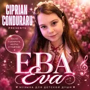 Ева | Eva (Russian Version - Русская Версия)